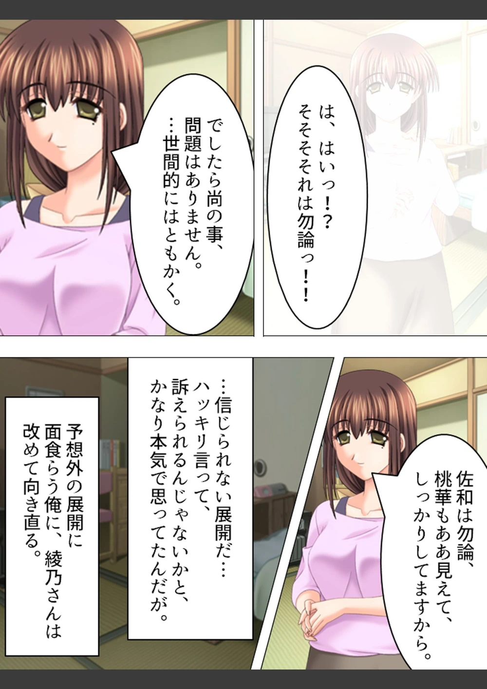 試し読み 8枚目