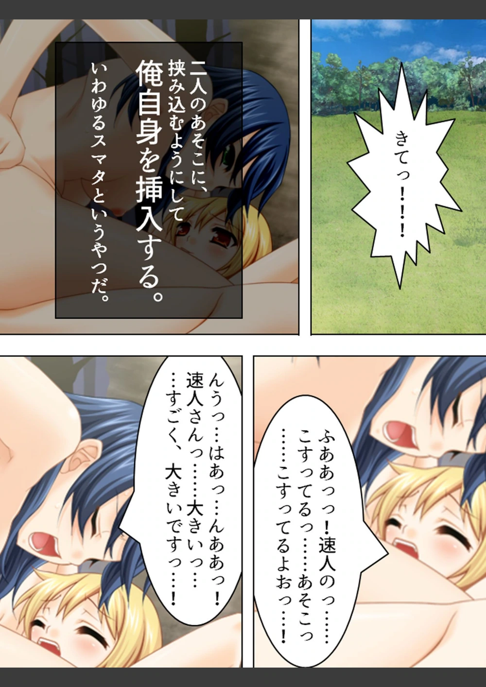 試し読み 4枚目