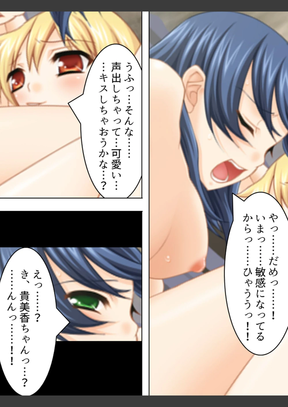 試し読み 8枚目