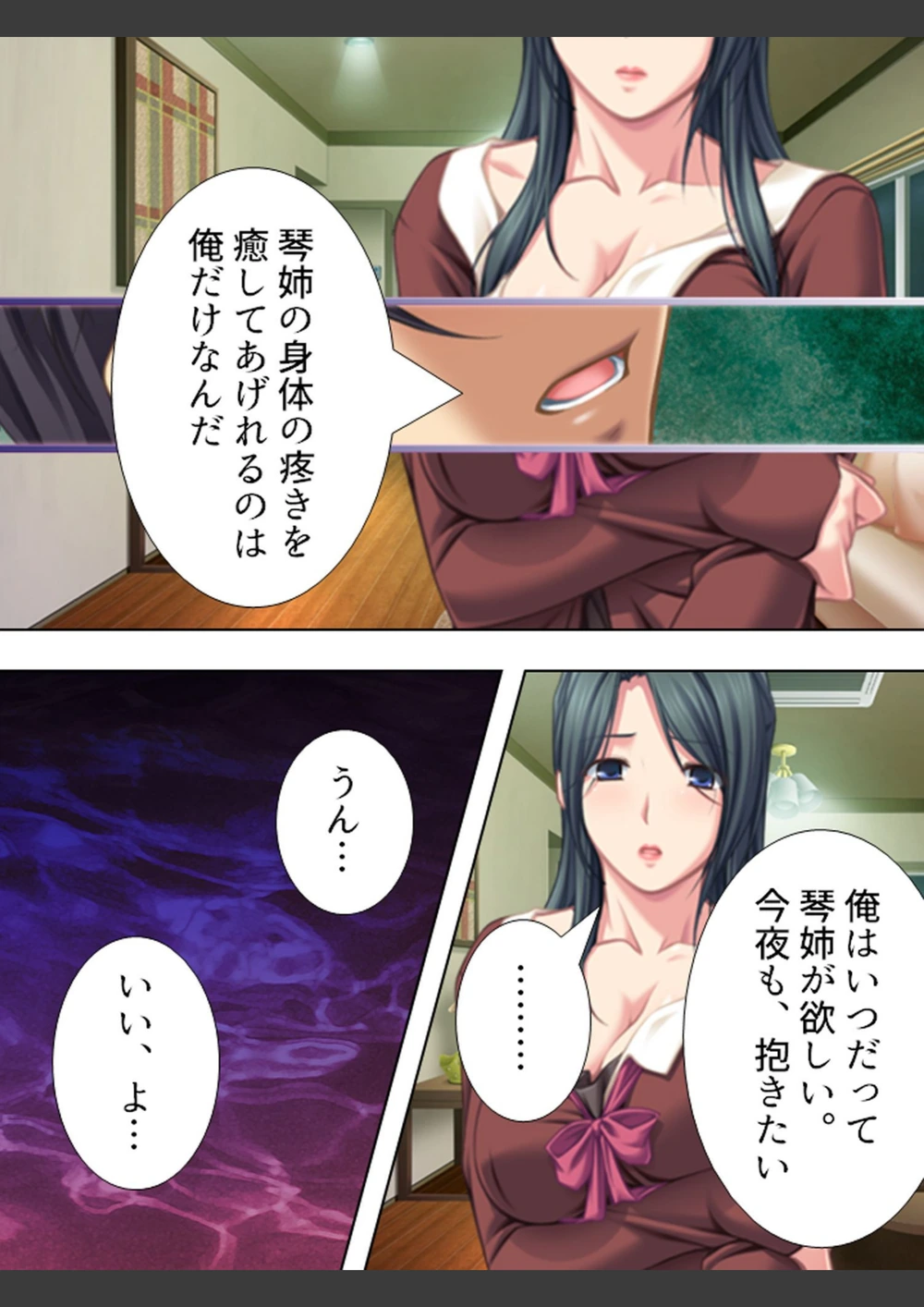 試し読み 7枚目