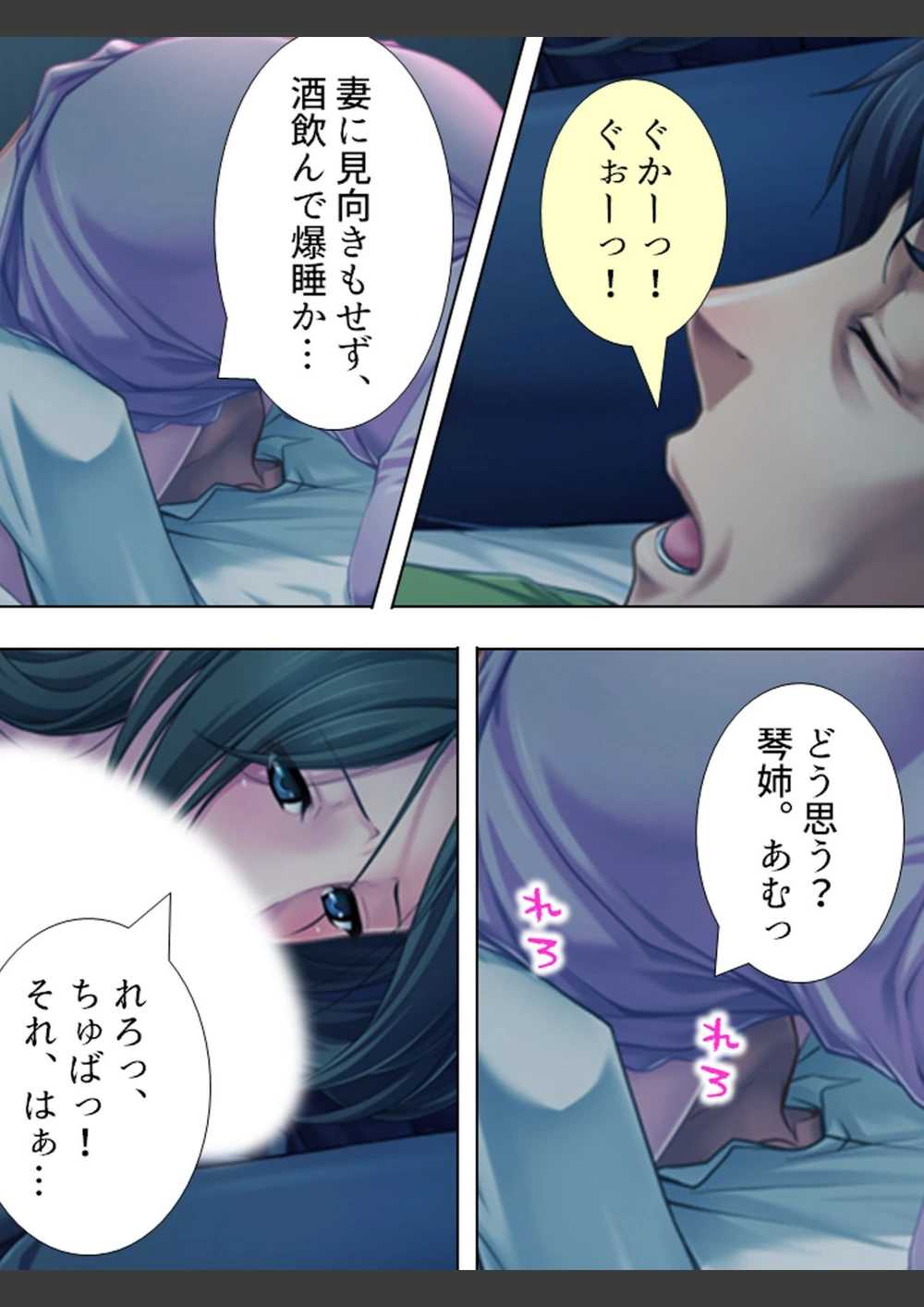 試し読み 8枚目