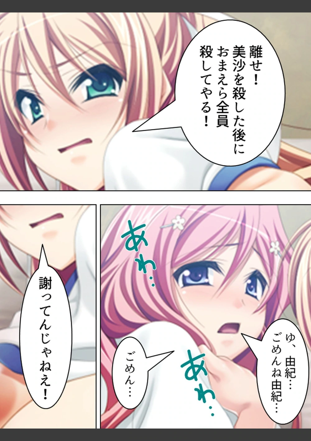 試し読み 5枚目