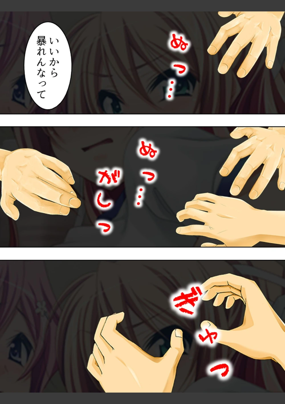 試し読み 6枚目