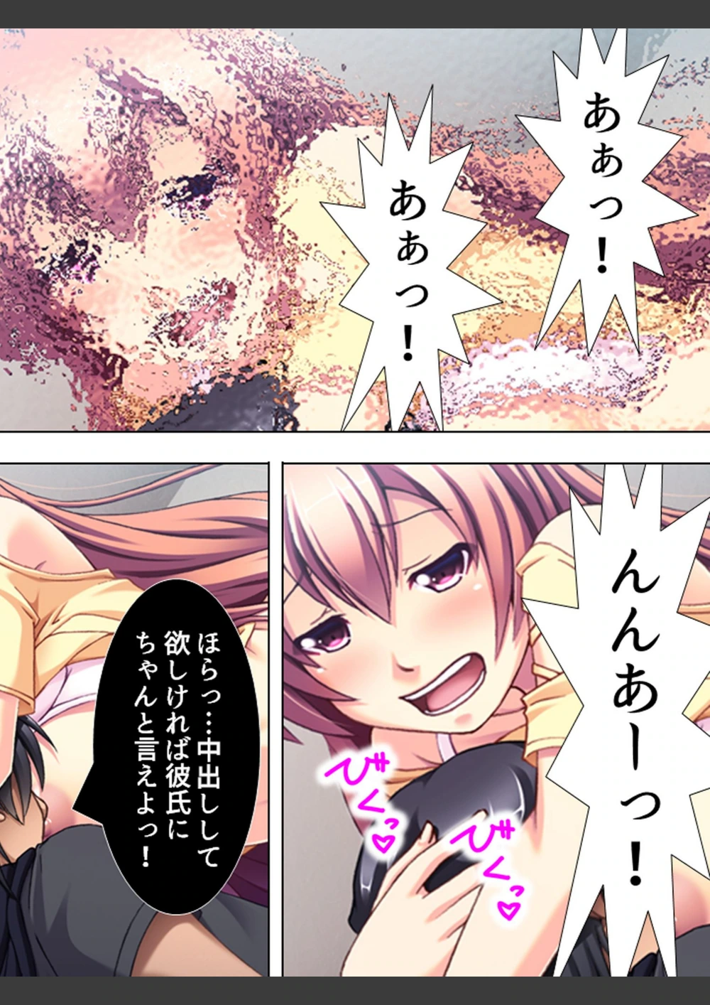 試し読み 6枚目