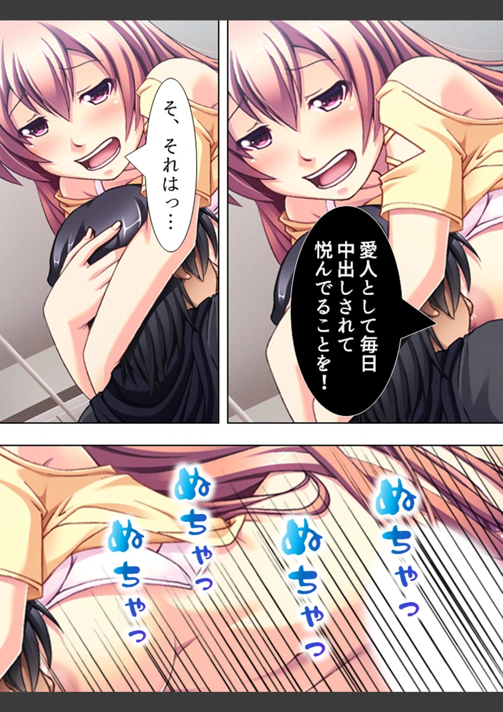 試し読み 7枚目