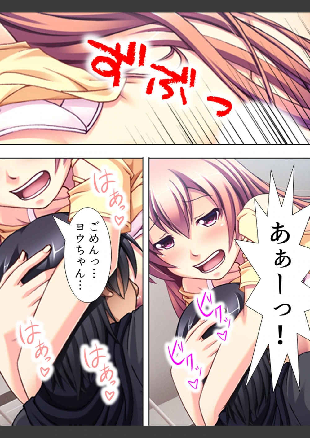 試し読み 8枚目