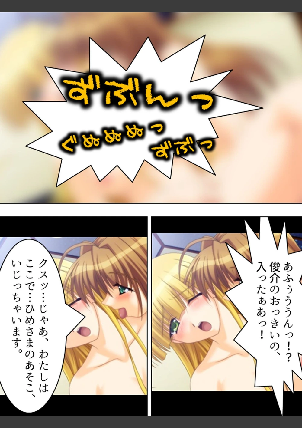 試し読み 5枚目
