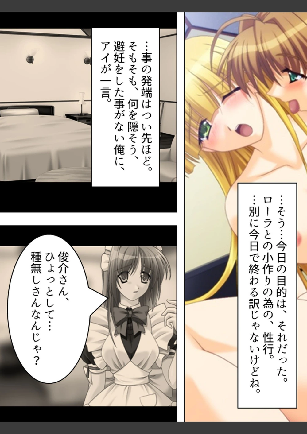 試し読み 7枚目