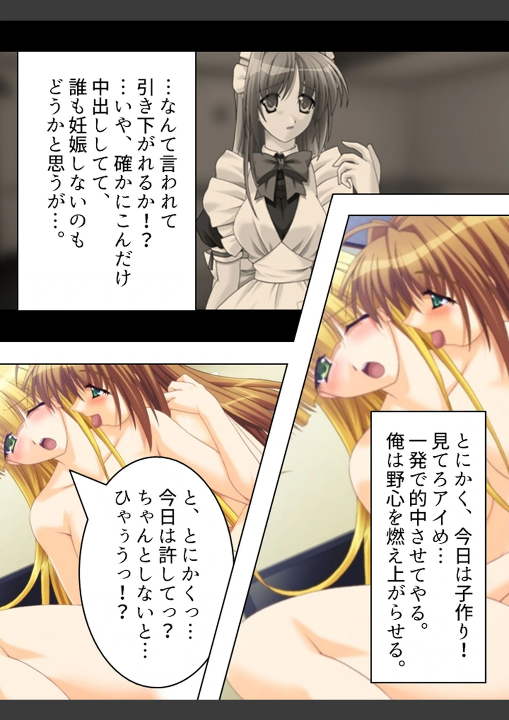 試し読み 8枚目