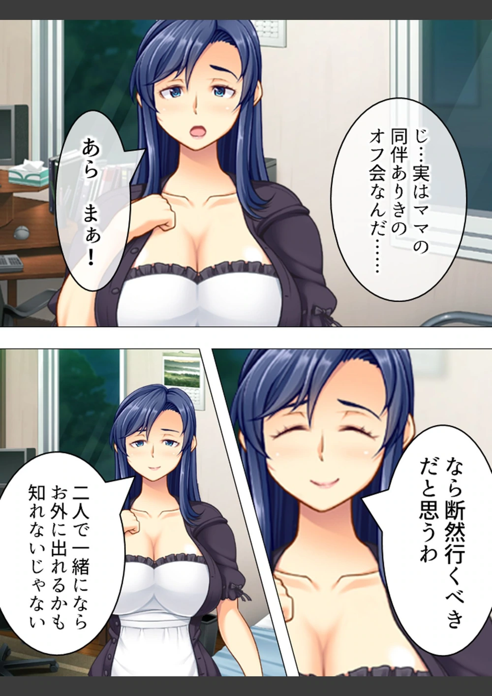 試し読み 4枚目