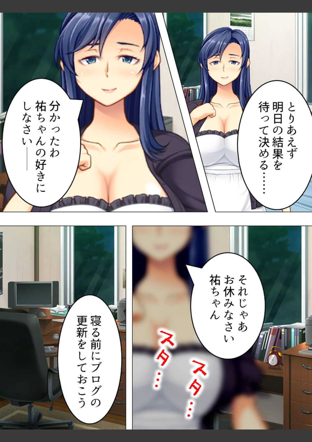 試し読み 6枚目