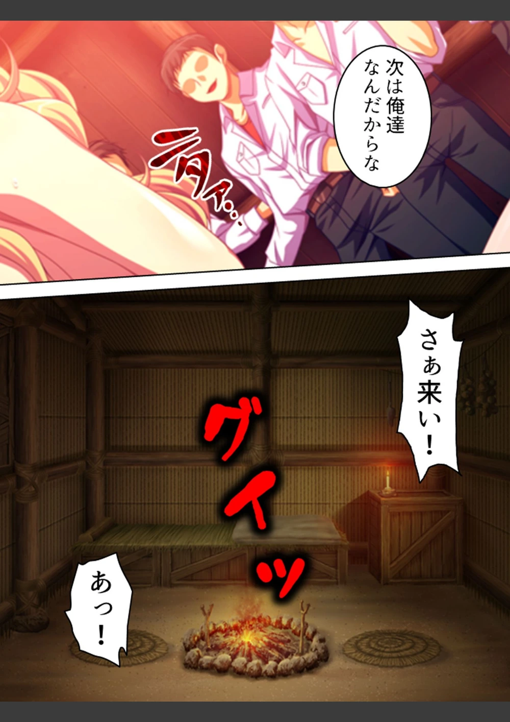 試し読み 7枚目