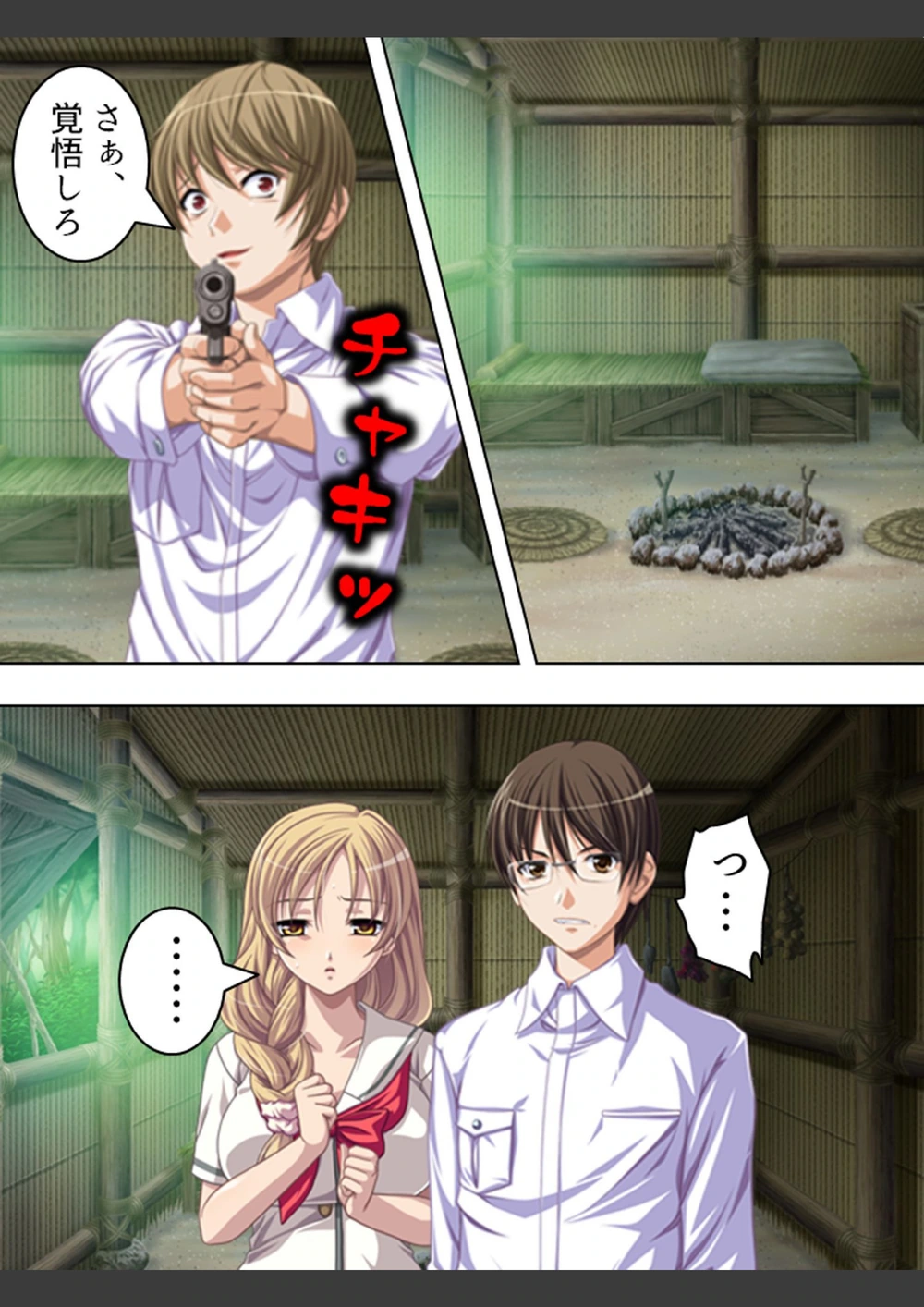 試し読み 4枚目
