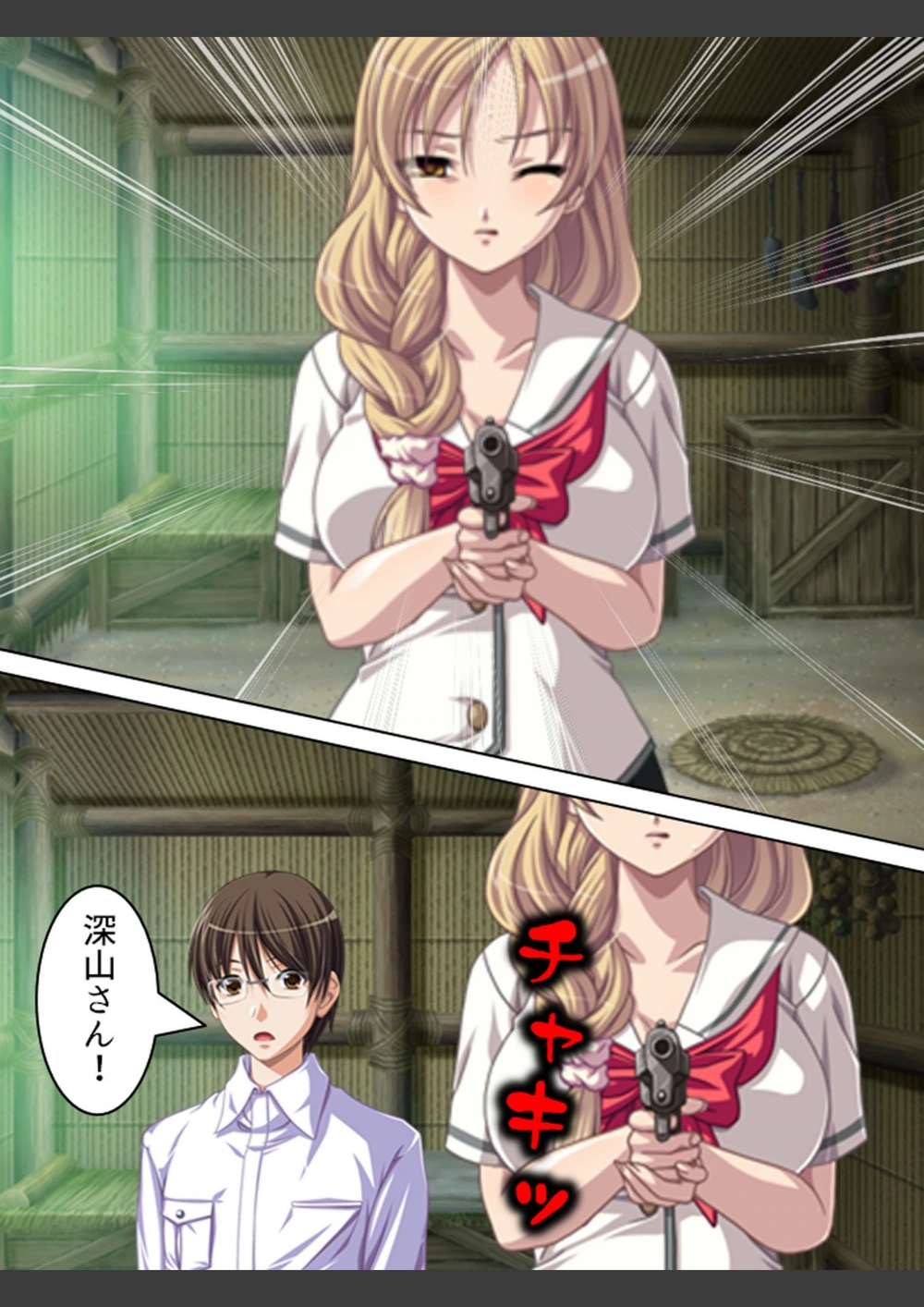 試し読み 7枚目