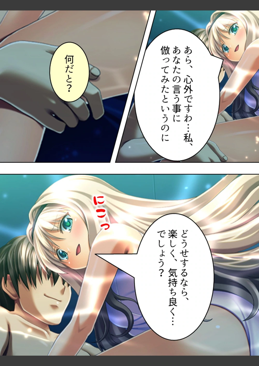 試し読み 8枚目