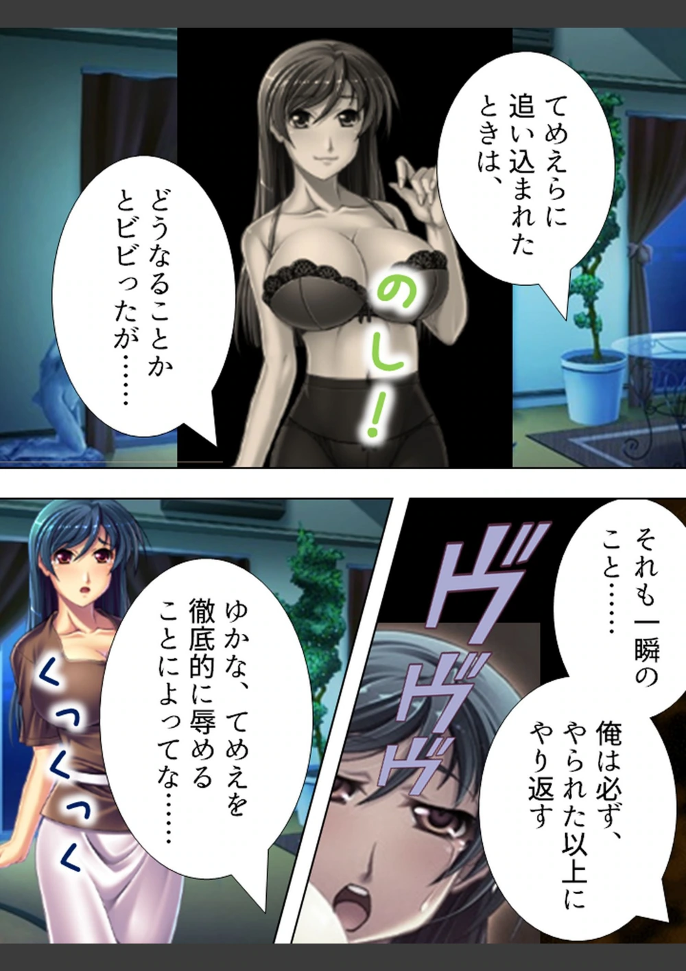 試し読み 6枚目