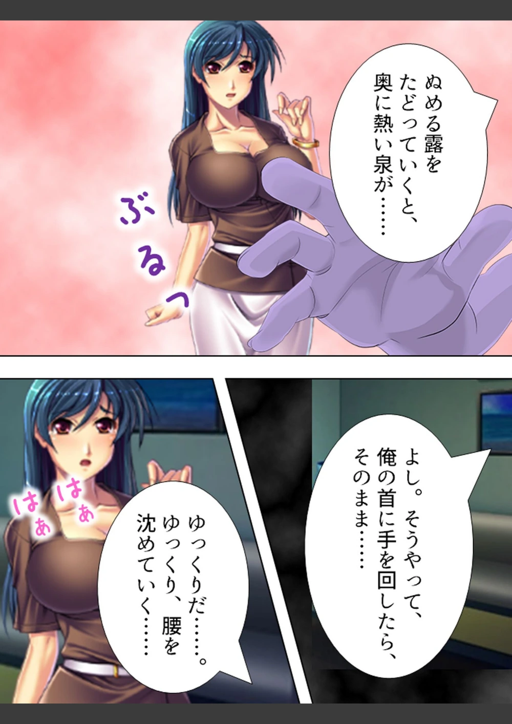 試し読み 8枚目