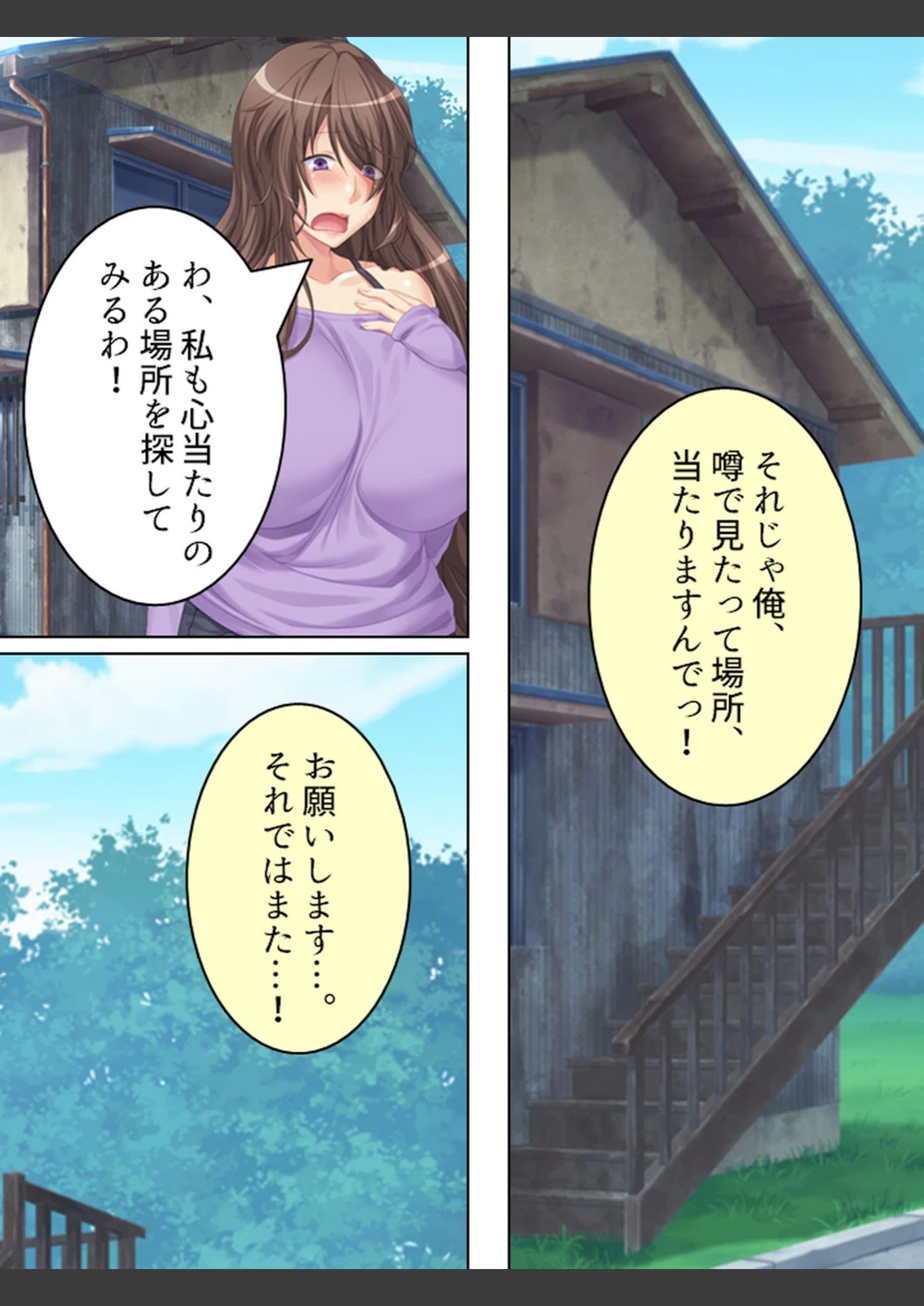 試し読み 4枚目