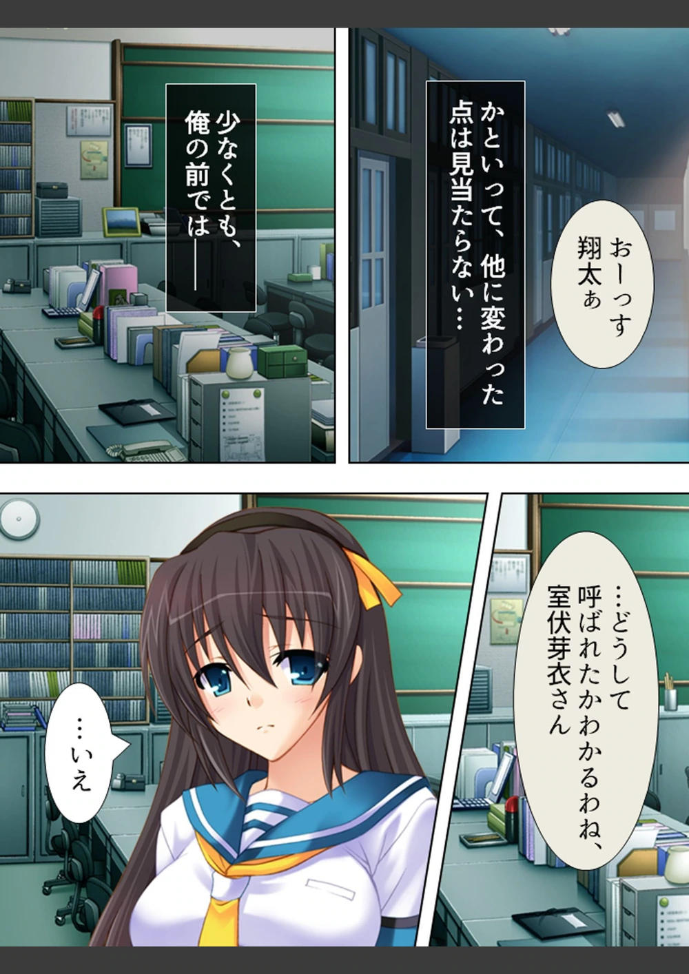 試し読み 5枚目