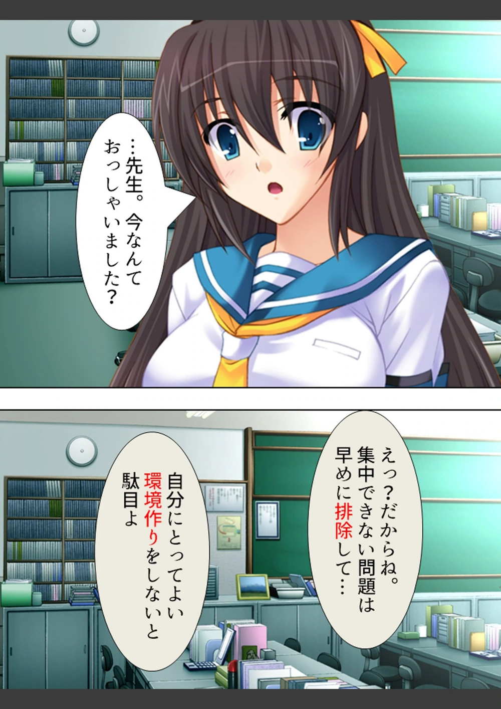 試し読み 7枚目