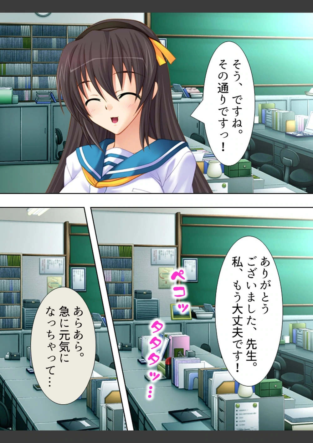 試し読み 8枚目