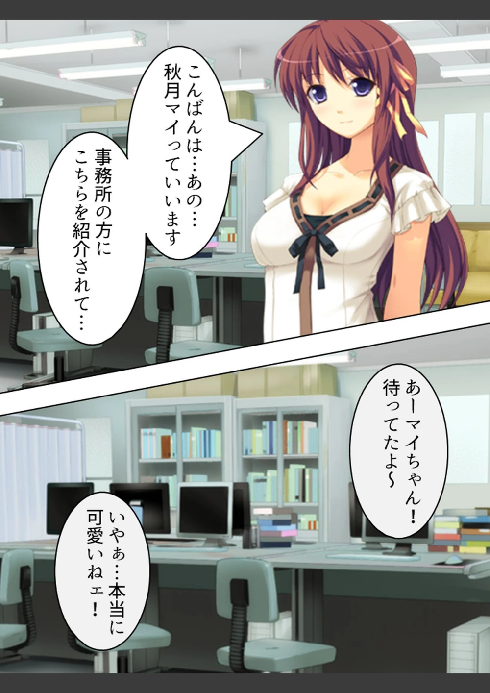 試し読み 5枚目