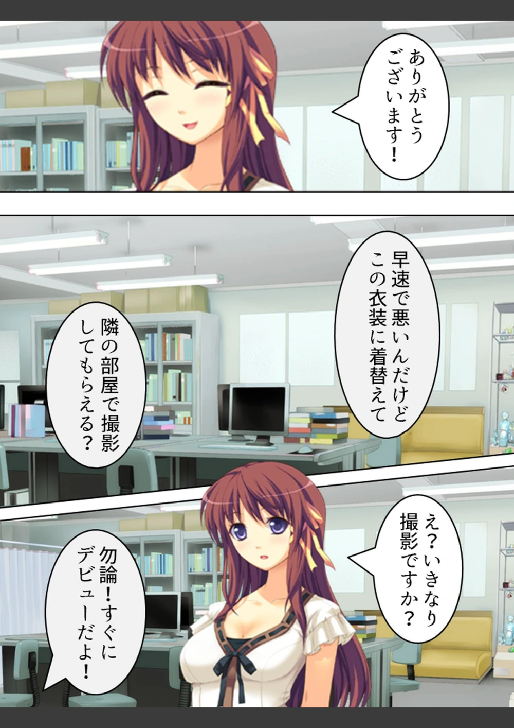 試し読み 6枚目
