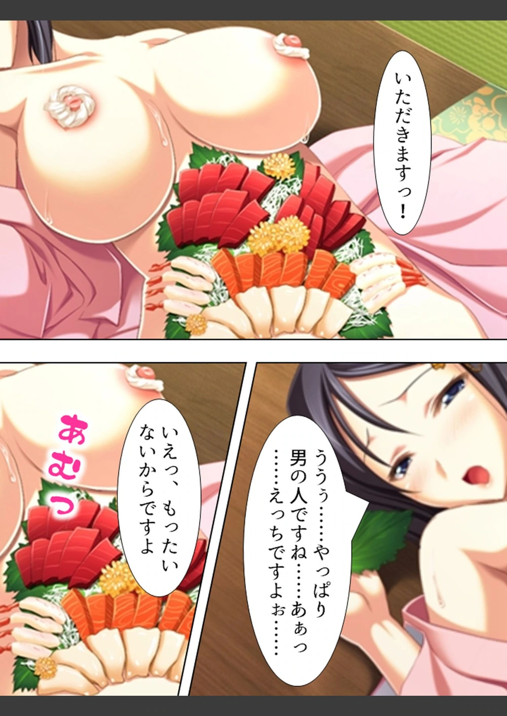 試し読み 4枚目