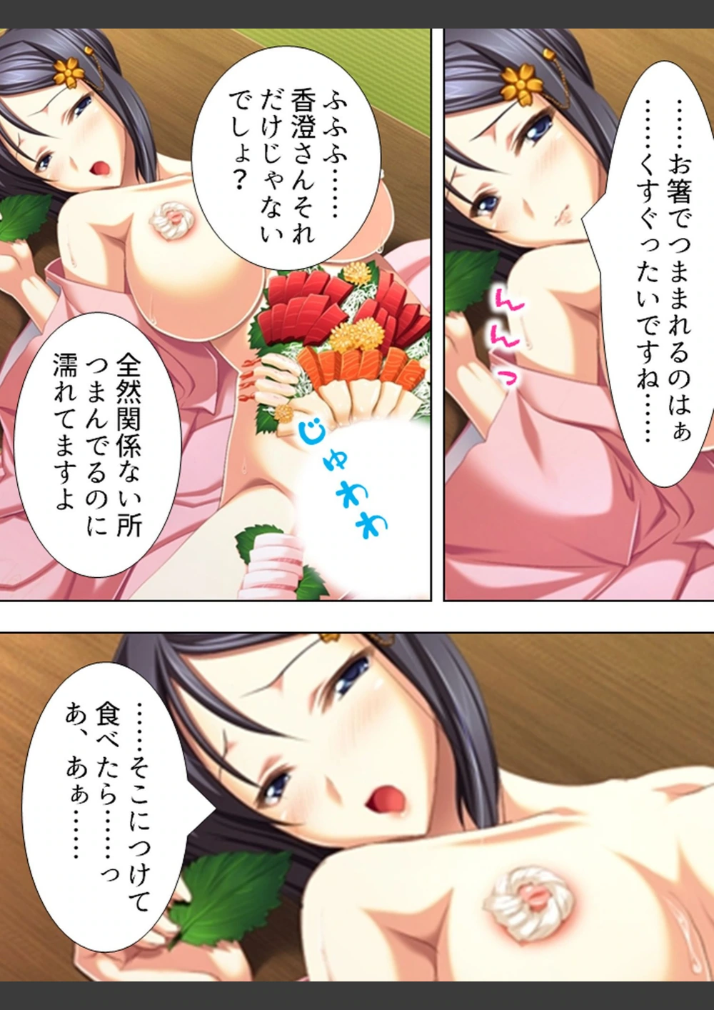 試し読み 5枚目