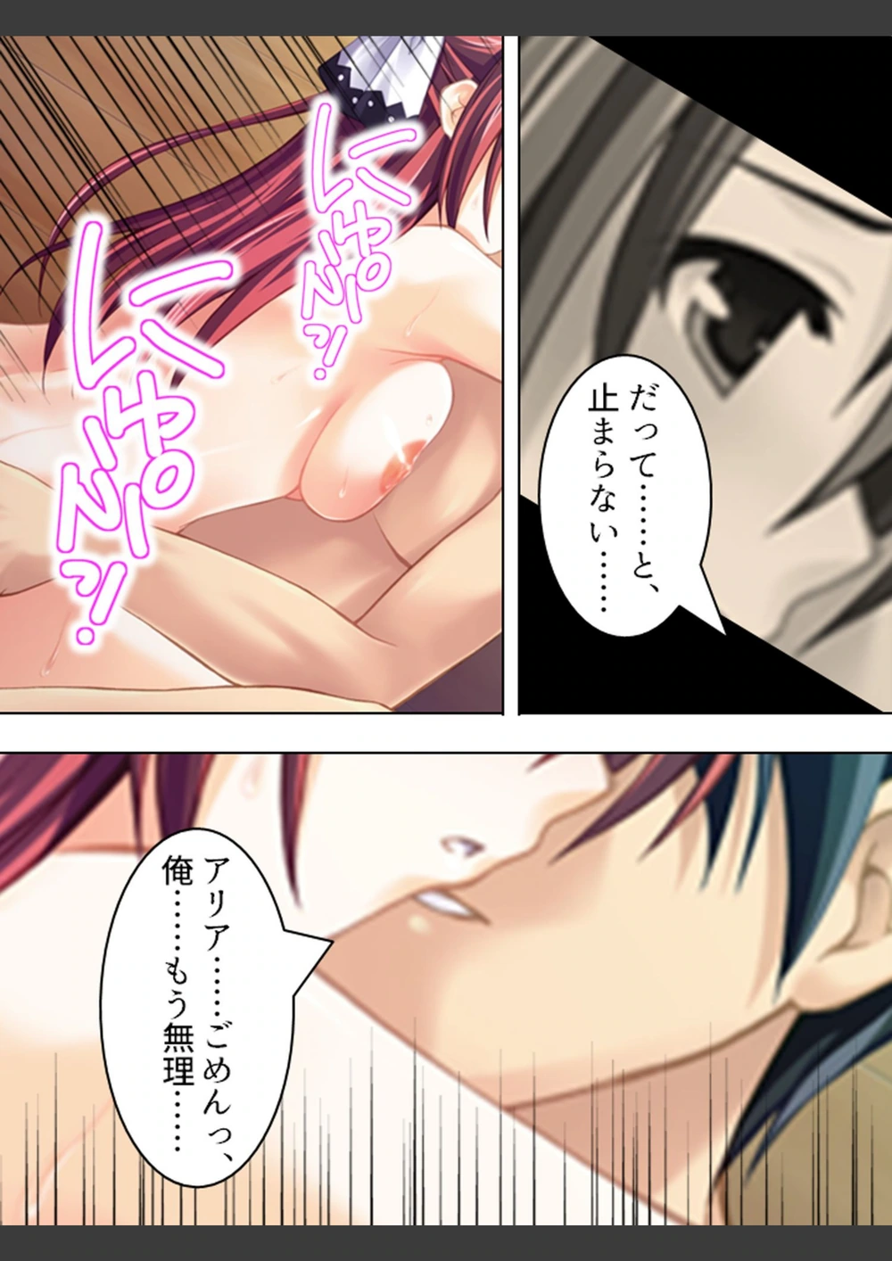 試し読み 6枚目