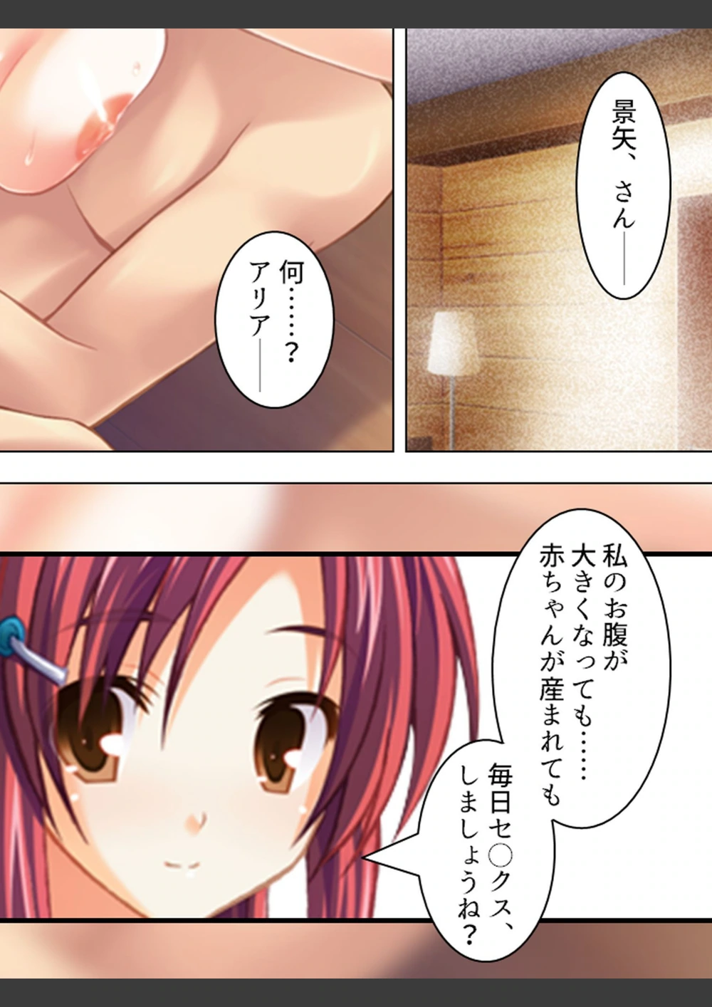 試し読み 8枚目