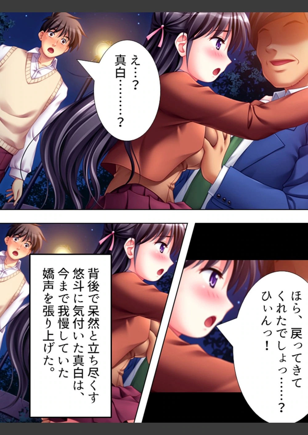 試し読み 6枚目