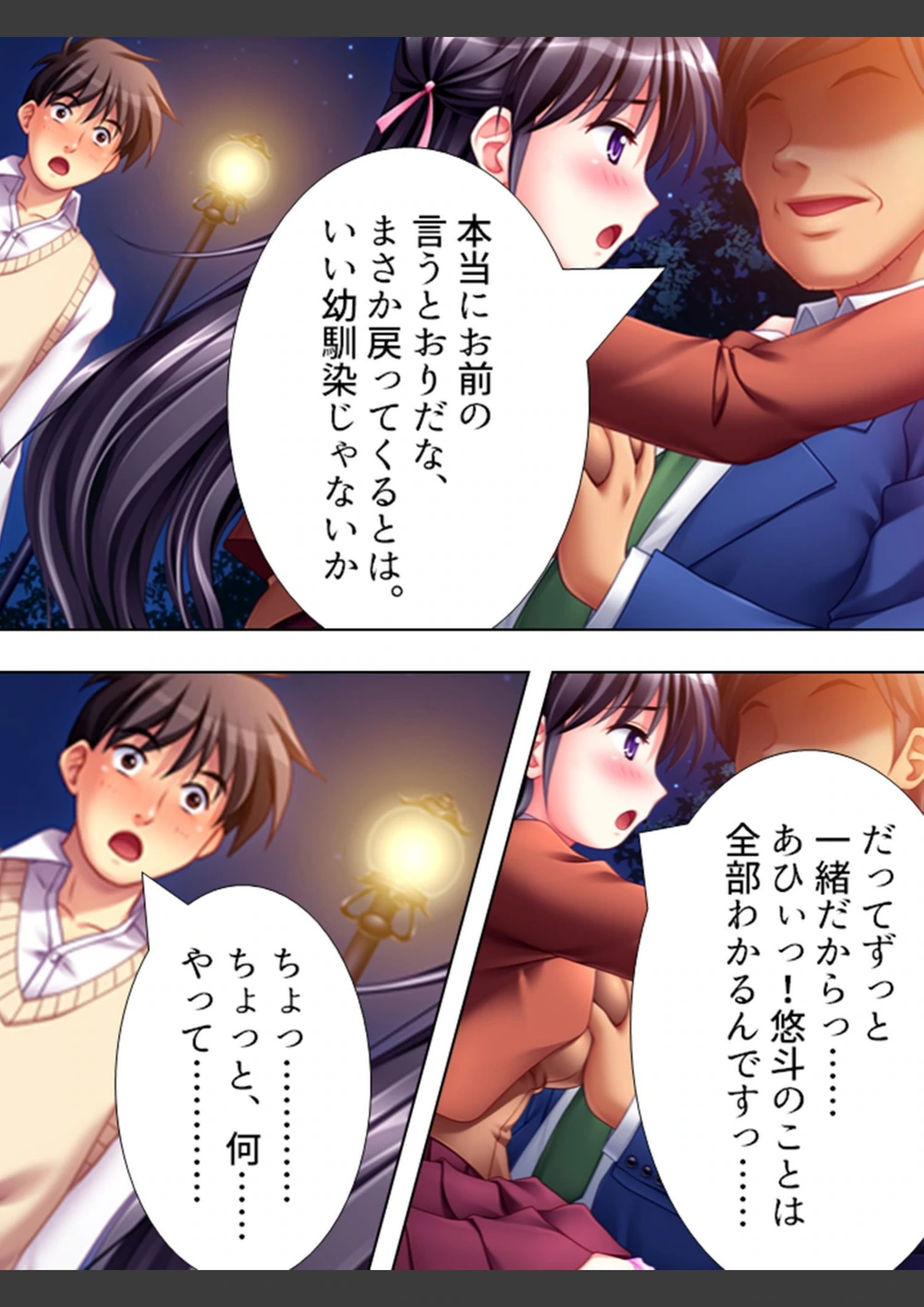 試し読み 7枚目