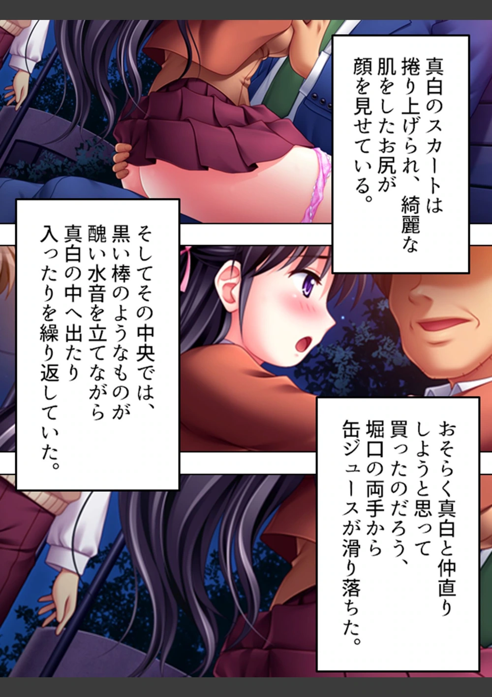 試し読み 8枚目