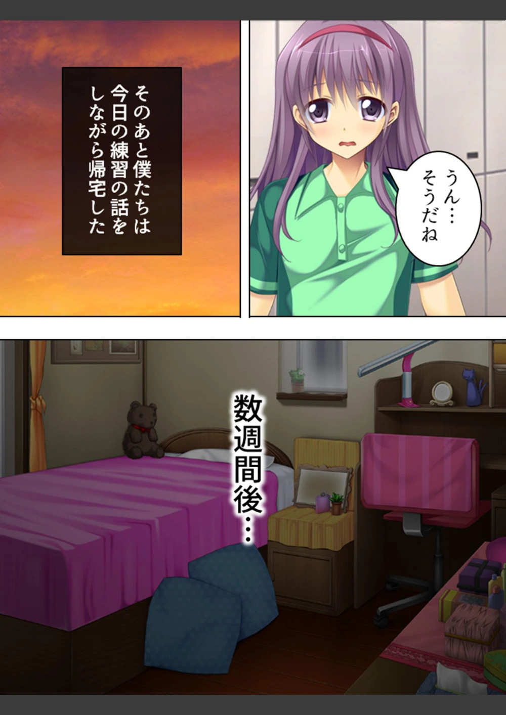 試し読み 5枚目