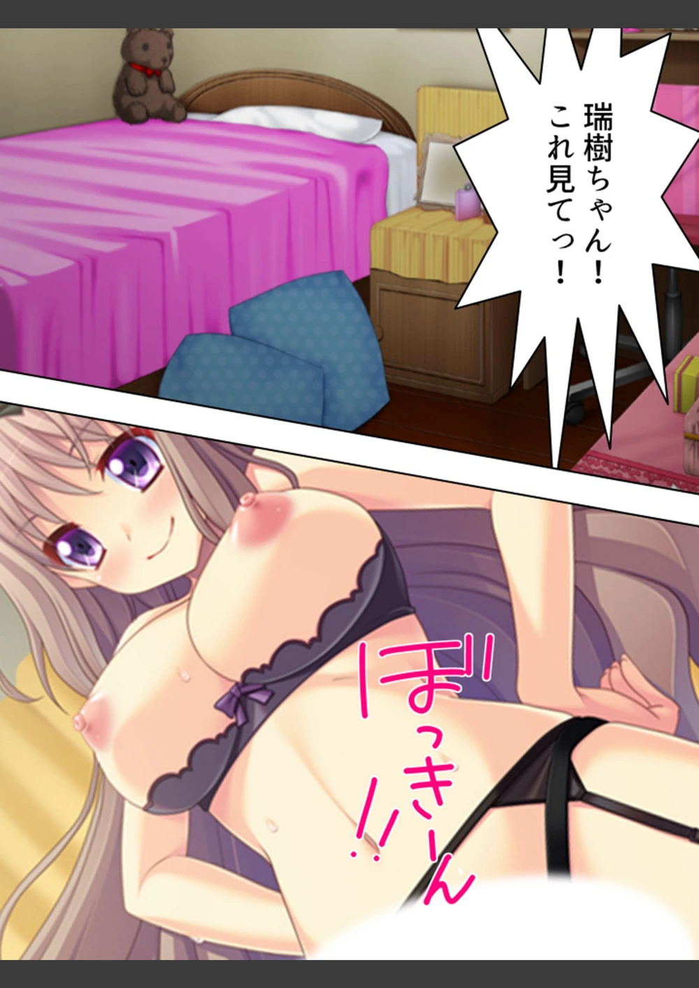 試し読み 6枚目