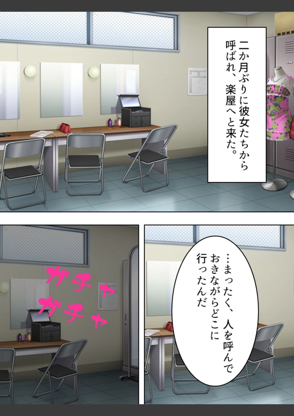 試し読み 4枚目