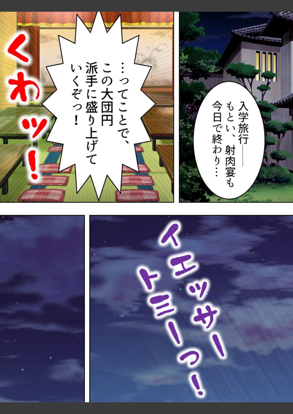 試し読み 6枚目