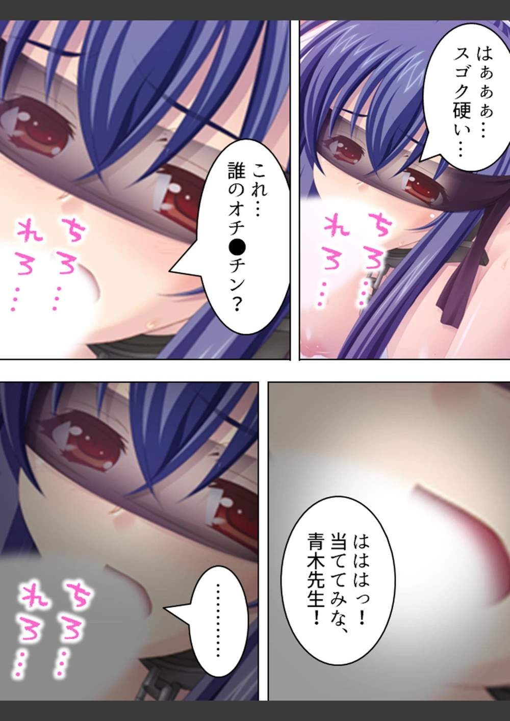試し読み 8枚目