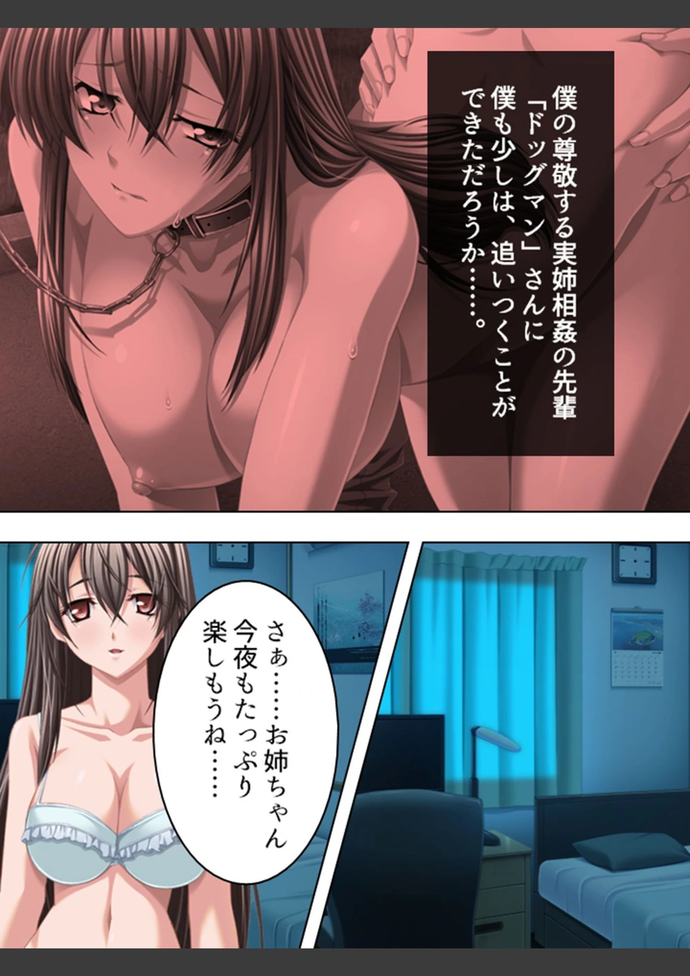 試し読み 6枚目