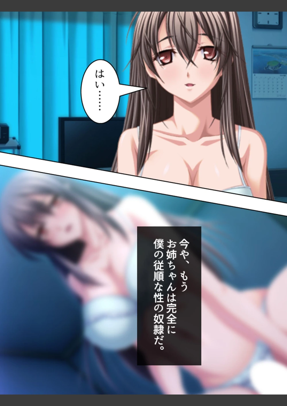 試し読み 7枚目