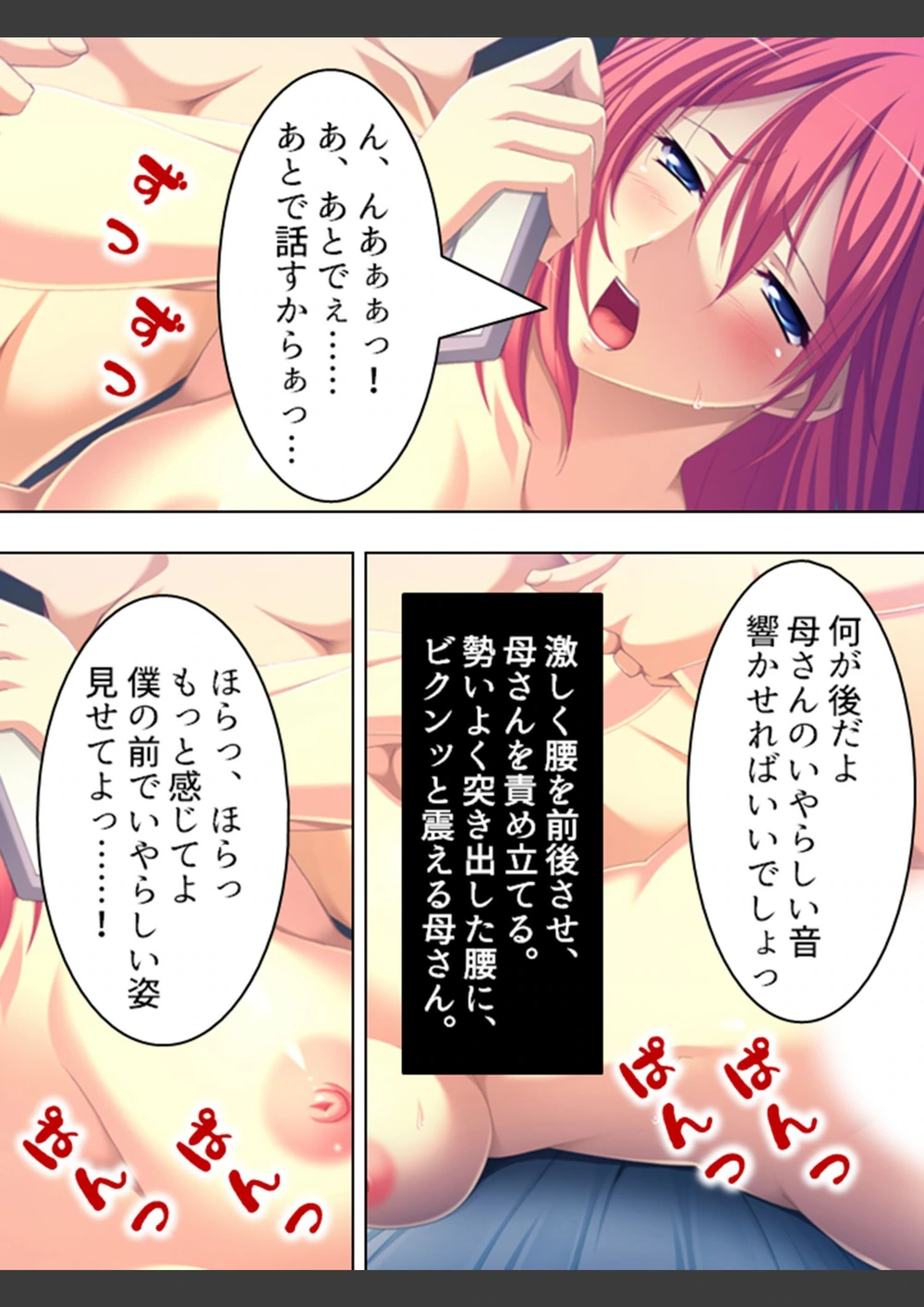 試し読み 6枚目