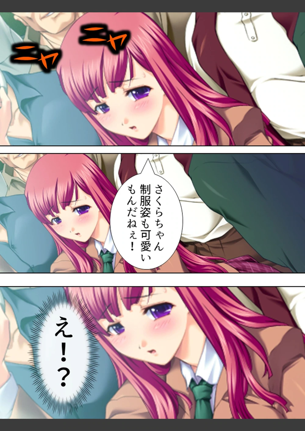 試し読み 8枚目