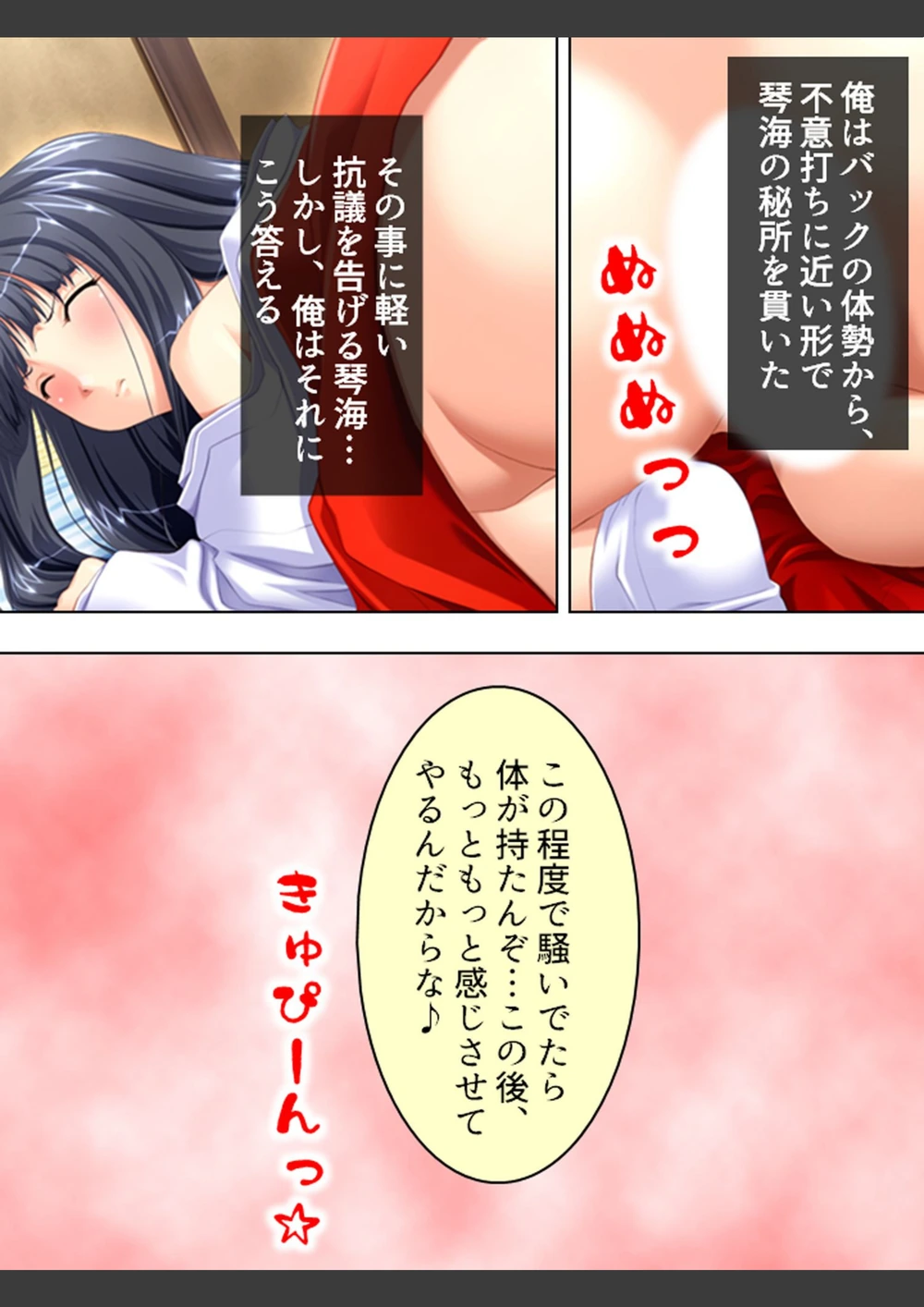 試し読み 6枚目