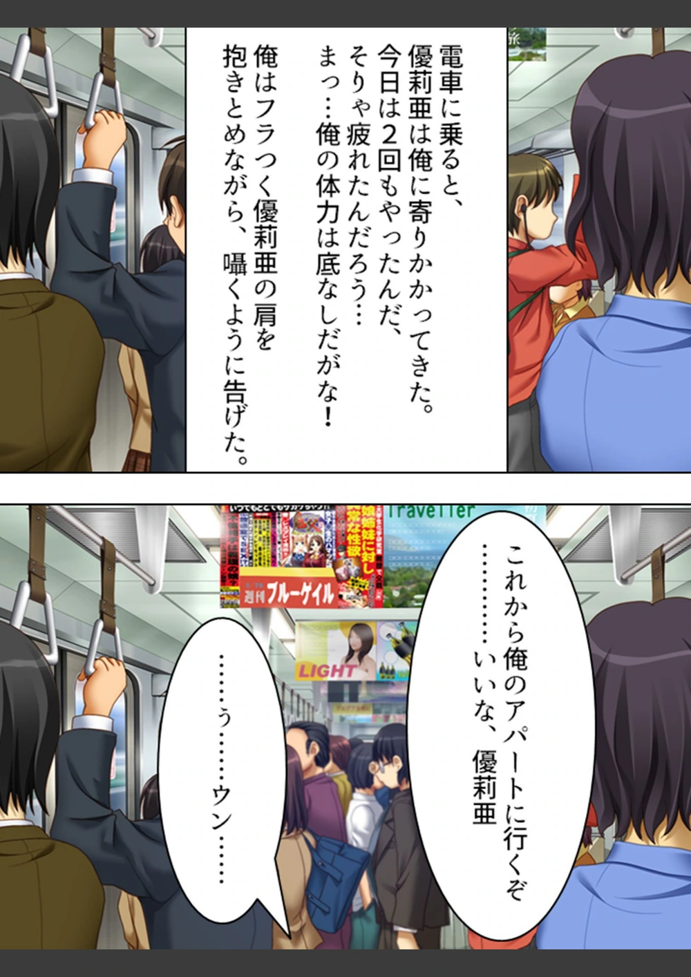 試し読み 4枚目