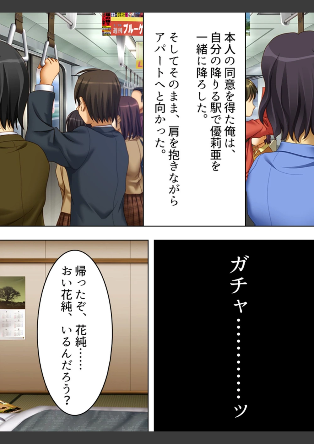試し読み 5枚目