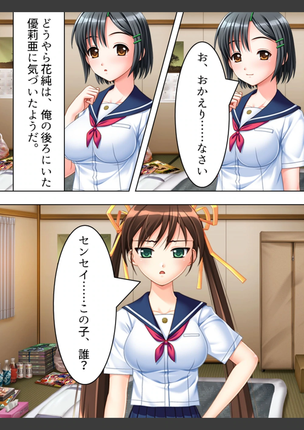 試し読み 6枚目