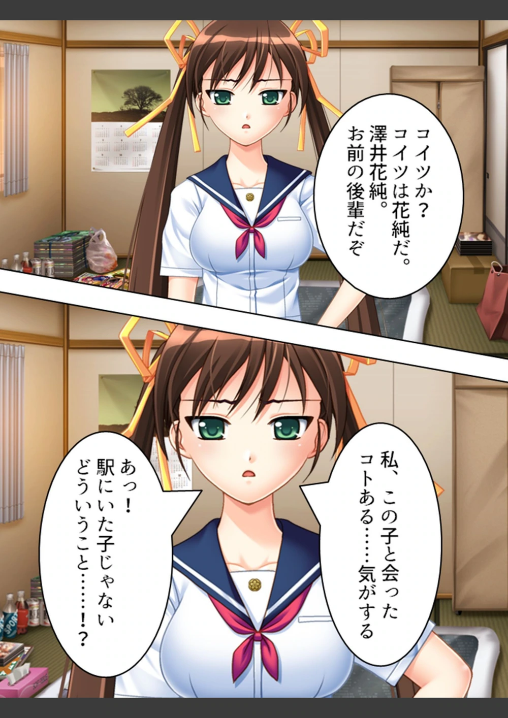 試し読み 7枚目