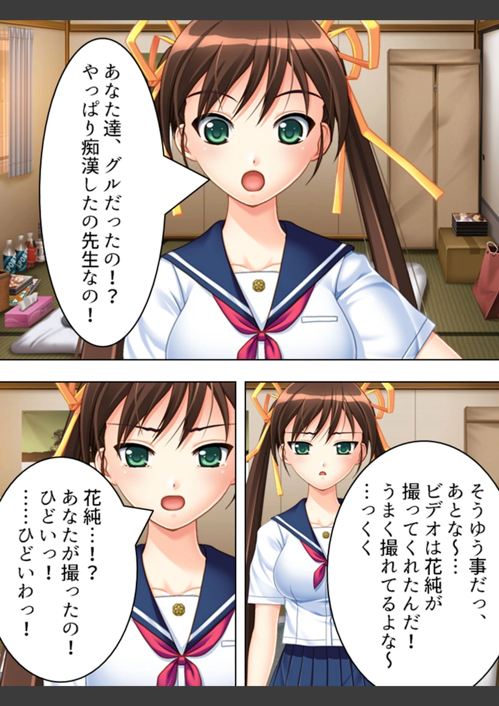 試し読み 8枚目