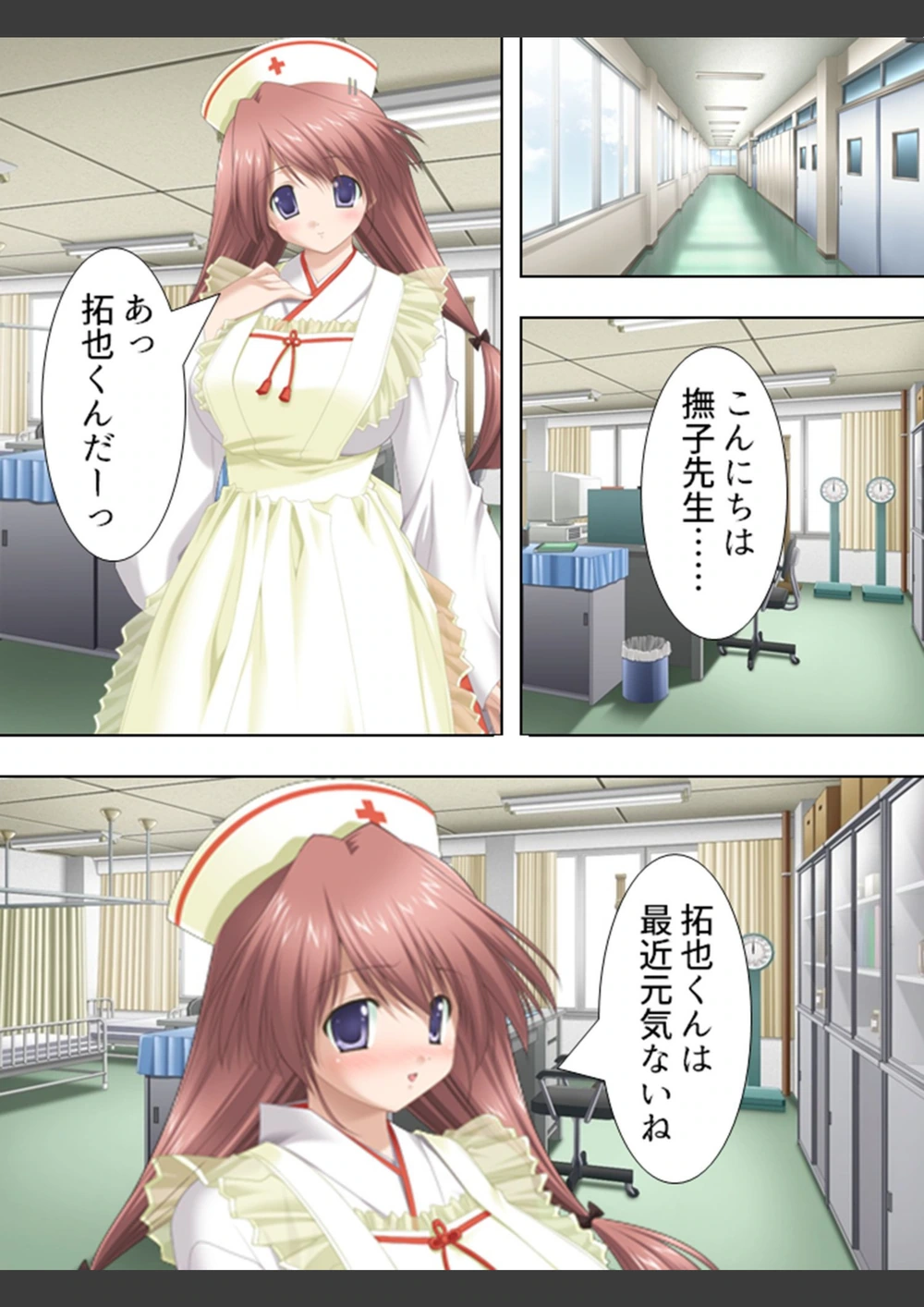 試し読み 6枚目